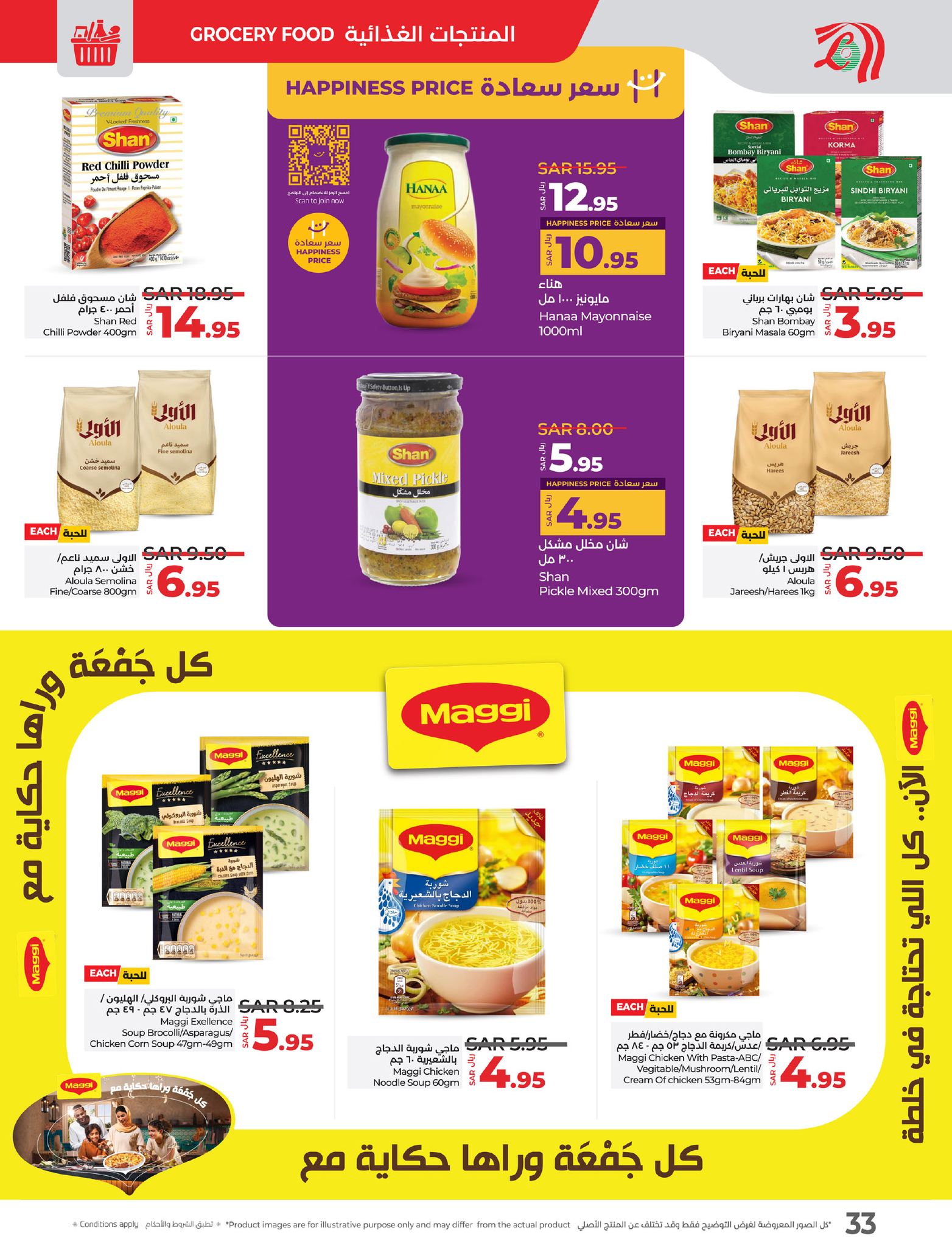 lulu-dammam-shati offers from 19feb to 25feb 2025 عروض لولو الدمام الشاطئ من 19 فبراير حتى 25 فبراير 2025 صفحة رقم 33